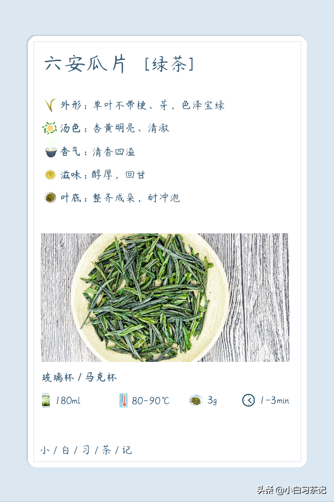 中國(guó)十大名茶及其沖泡方法