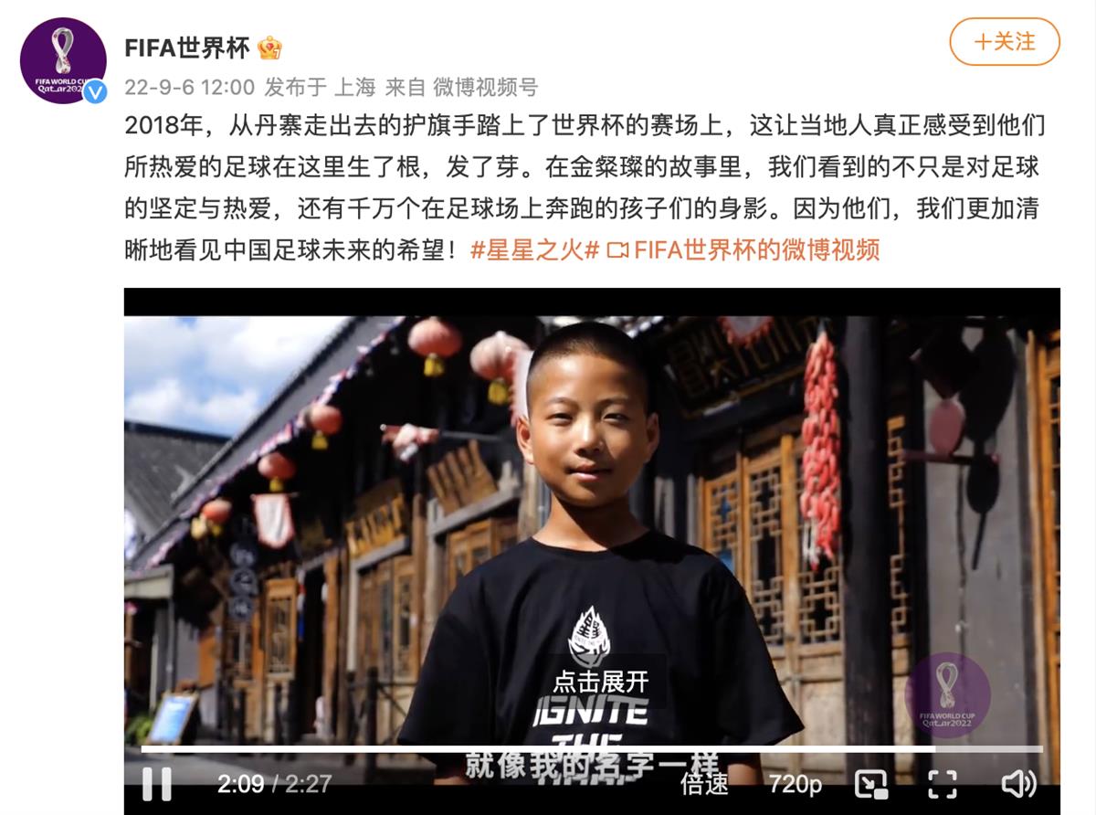 貴州丹寨世界杯現場（貴州12歲少年成世界杯決賽護旗手：將帶上家鄉蠟染，盼決賽見到C羅）