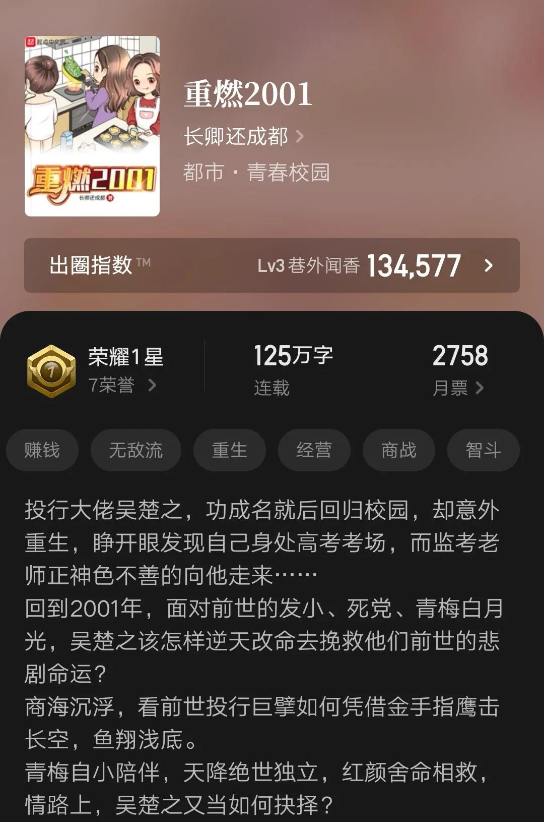 四本轻松都市类小说，经营创业改变人生，高收藏文笔好，书荒必备