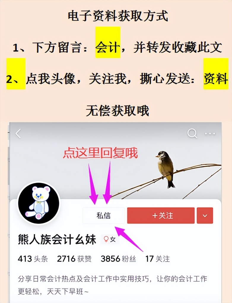 完整版公司企业三大财务报表分析，附案例分析