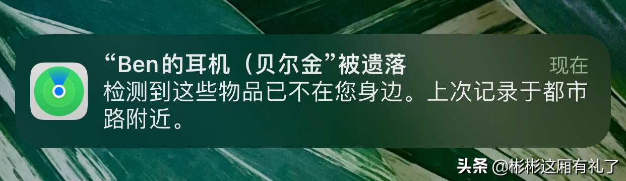 蓝牙耳机丢失在附近如何寻找（蓝牙耳机丢失在附近如何寻找OPPO）-第9张图片-华展网