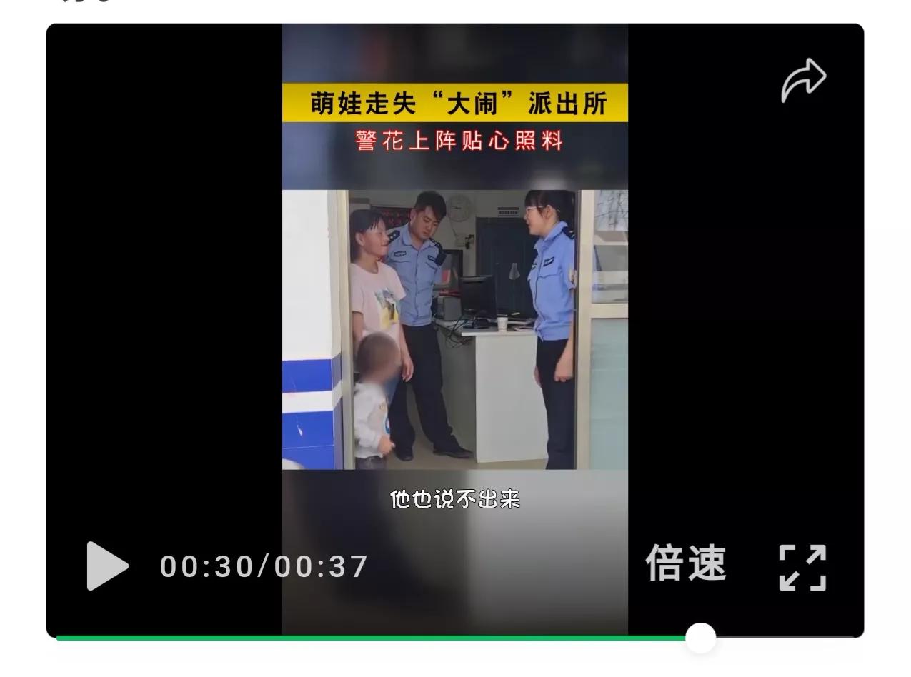 派出所警花贴心照料走失的萌娃