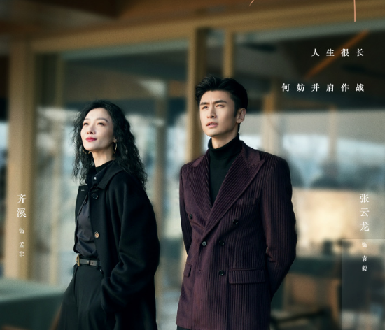 殷桃,郭京飞,齐溪,张云龙《小夫妻》杀青,你期待谁的表现呢?