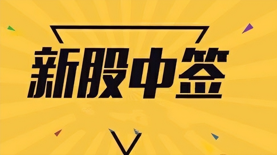 新股华如科技发行价52.03元，机构多给了71%，中一签能赚5000+元