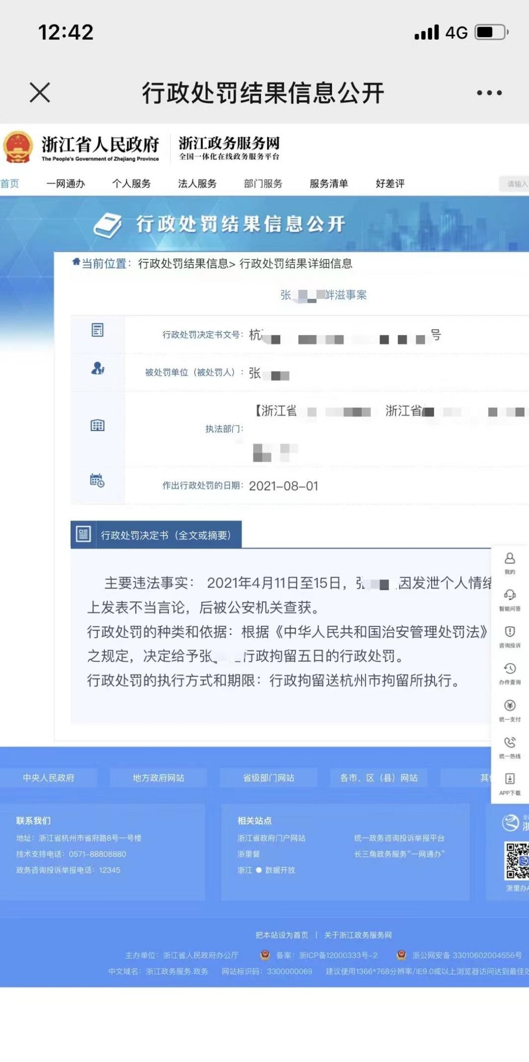 网上有许多针对我的死亡威胁（反击网络性骚扰的女孩们：发评论被威胁奸杀，有人收黑色麻袋照片遭“荡妇”羞辱，有人长期失眠想自杀）