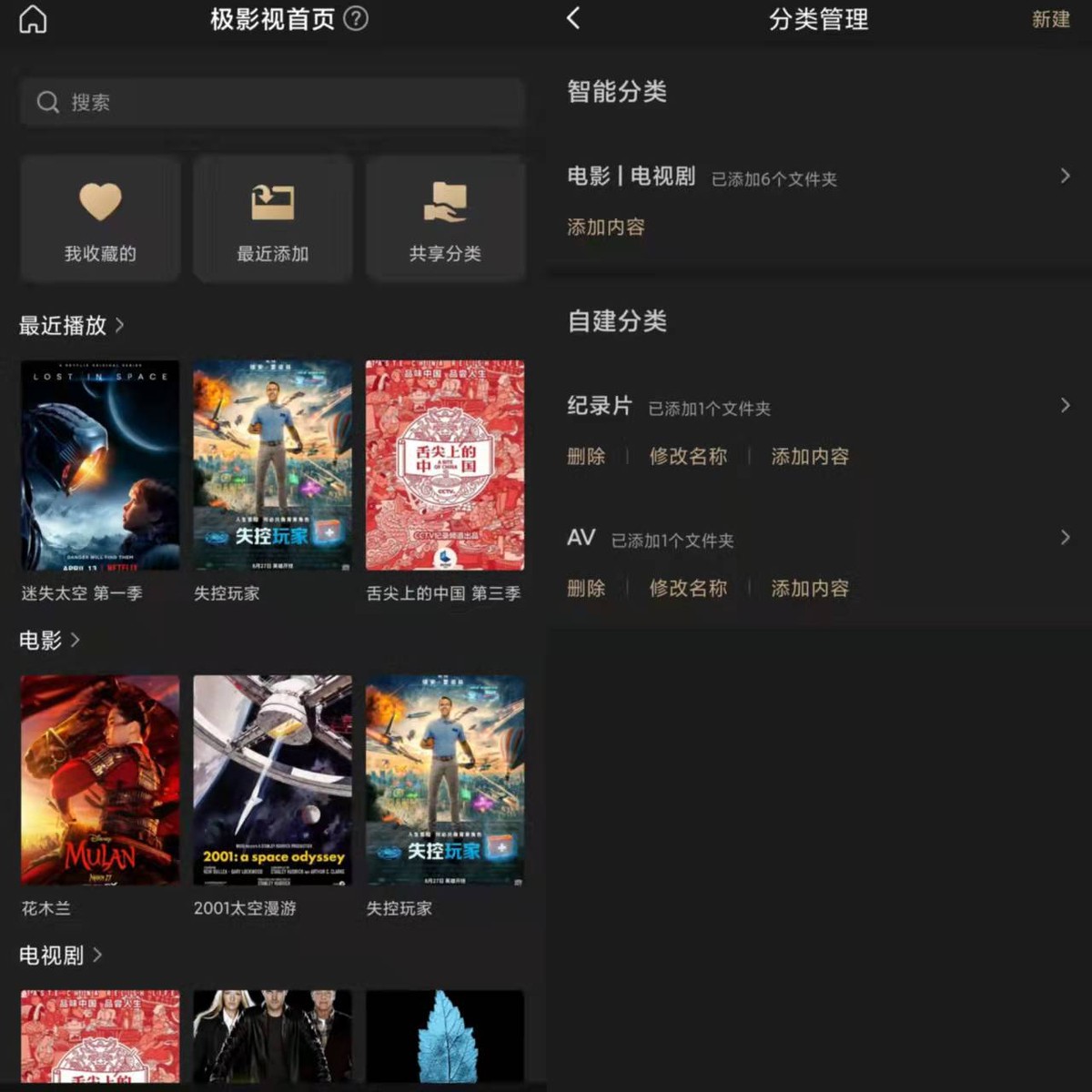 极空间Z4-解决内存不足，随时调动文件、修改文件