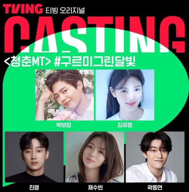 《云画的月光》开播6年，剧组重聚拍综艺，朴宝剑带队令人期待