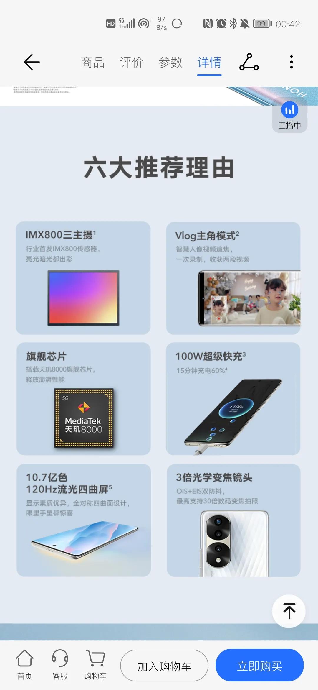 荣耀30Pro+ PK 荣耀70Pro，老旗舰真的坚挺