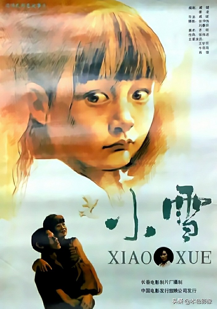 英雄无泪电影剧情「详细介绍」 _晶羽科技