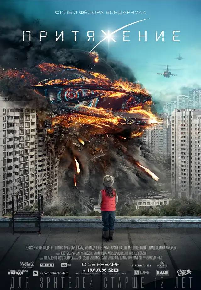 陷落三部曲(电影界的科幻片和灾难片"陷落六部曲",你看过几部?