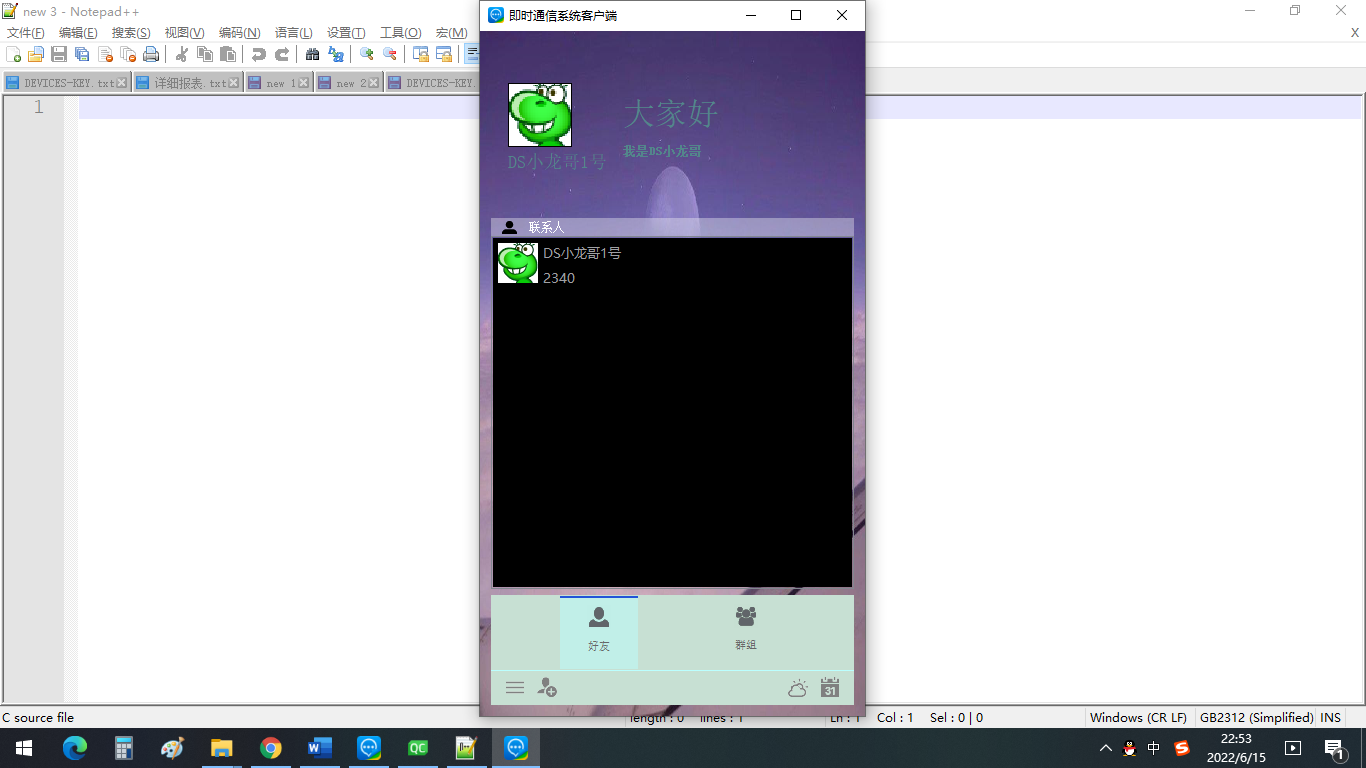 设计一个跨平台的即时通讯系统(采用华为云ECS服务器作为服务端 )