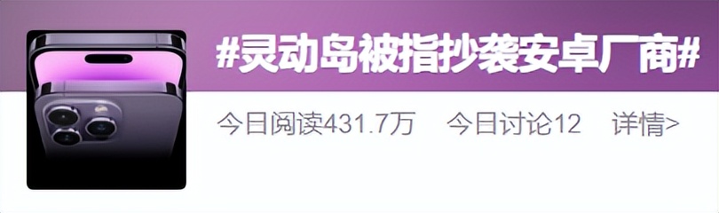 怎么删除推广计划(iPhone 14 Pro这最强功能，竟然“抄袭”安卓？)