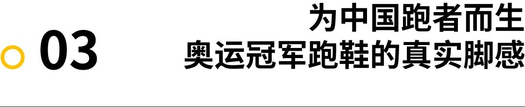 奥运冠军穿什么跑步鞋(装备｜奥运冠军跑鞋诞生记 顶尖体育与科技智能的一场碰撞)