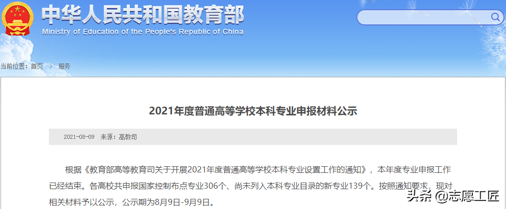 2022年藝考難度分析：今年報(bào)考人數(shù)、高校新增藝術(shù)類專業(yè)分析