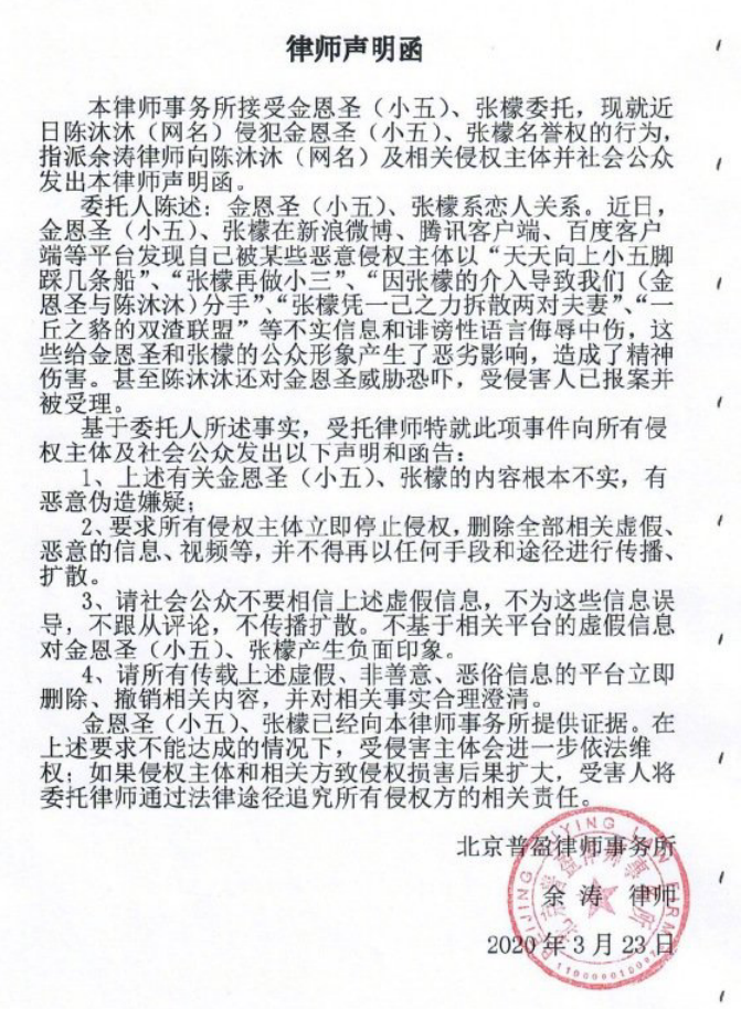 回顾33岁张檬情史，因恋爱脑整容自毁前程，与小五相恋三年后领证