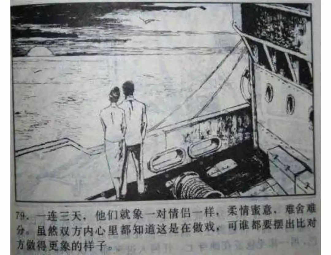 连环画《头号间谍生死录》下册