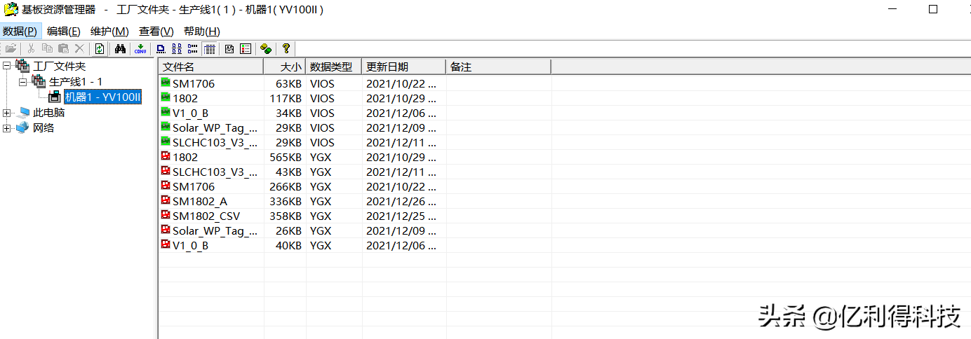 雅马哈贴片机离线编程软件P-TOOL1.71的使用方法