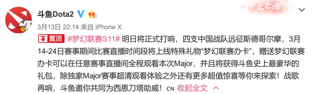 网络足球游戏是不是平台控制(直播平台退出电竞赛事版权竞争的背后)