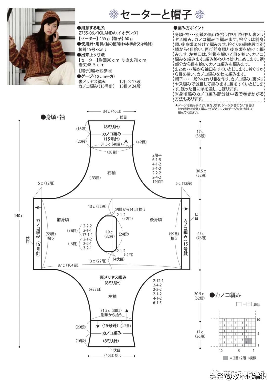 棒针编织秋冬休闲款段染套头毛衣