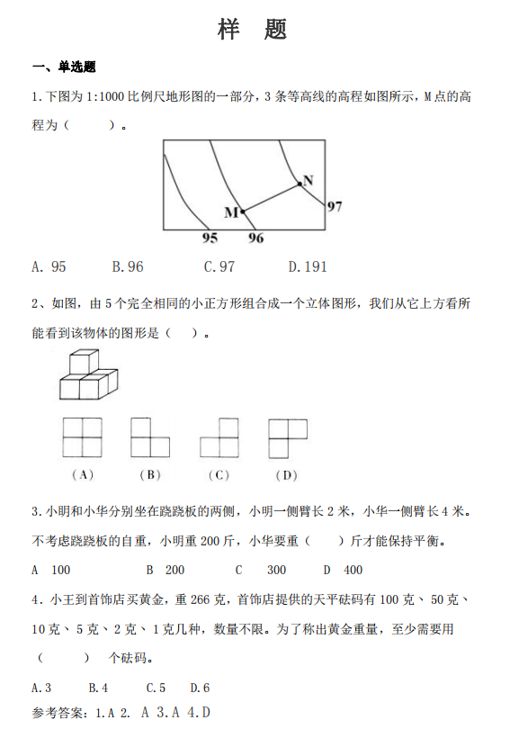 湖南工程职业技术学院2022年单招考试大纲