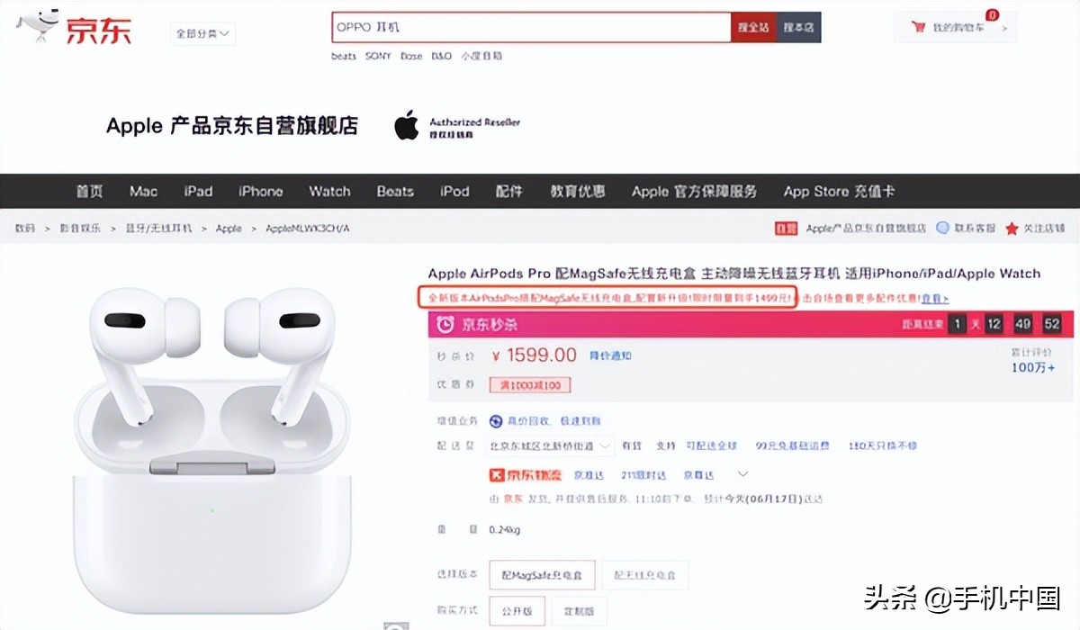 苹果13多少寸（苹果12多少寸）-大(da)连信息网