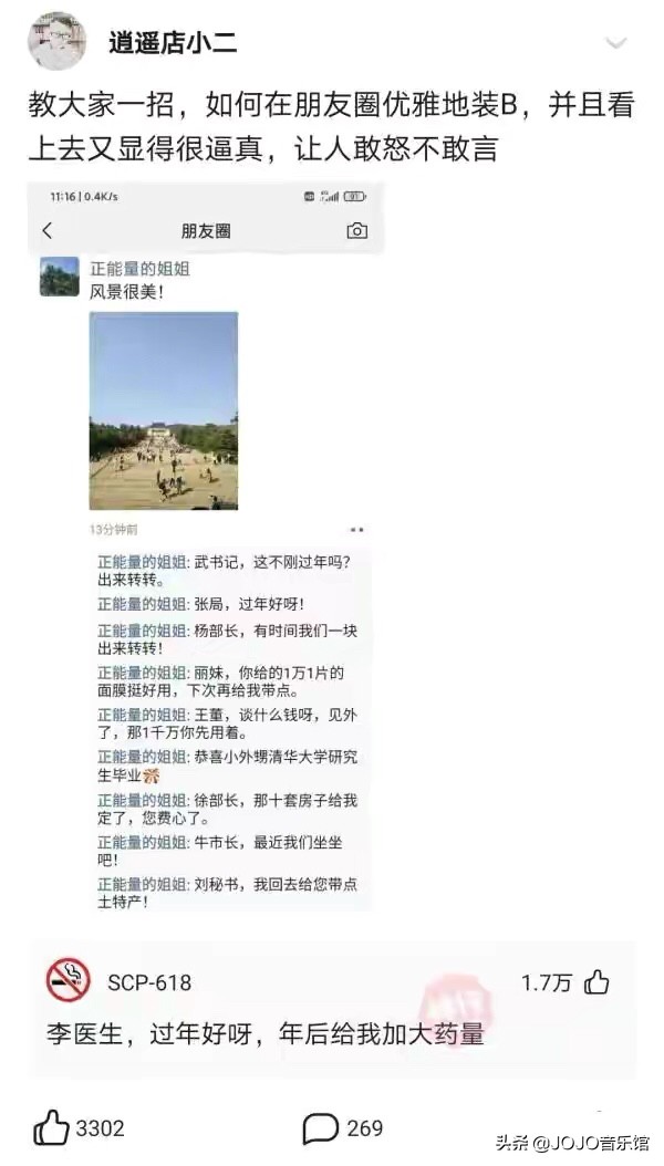 神回复：明星不拍戏的时候都在干什么