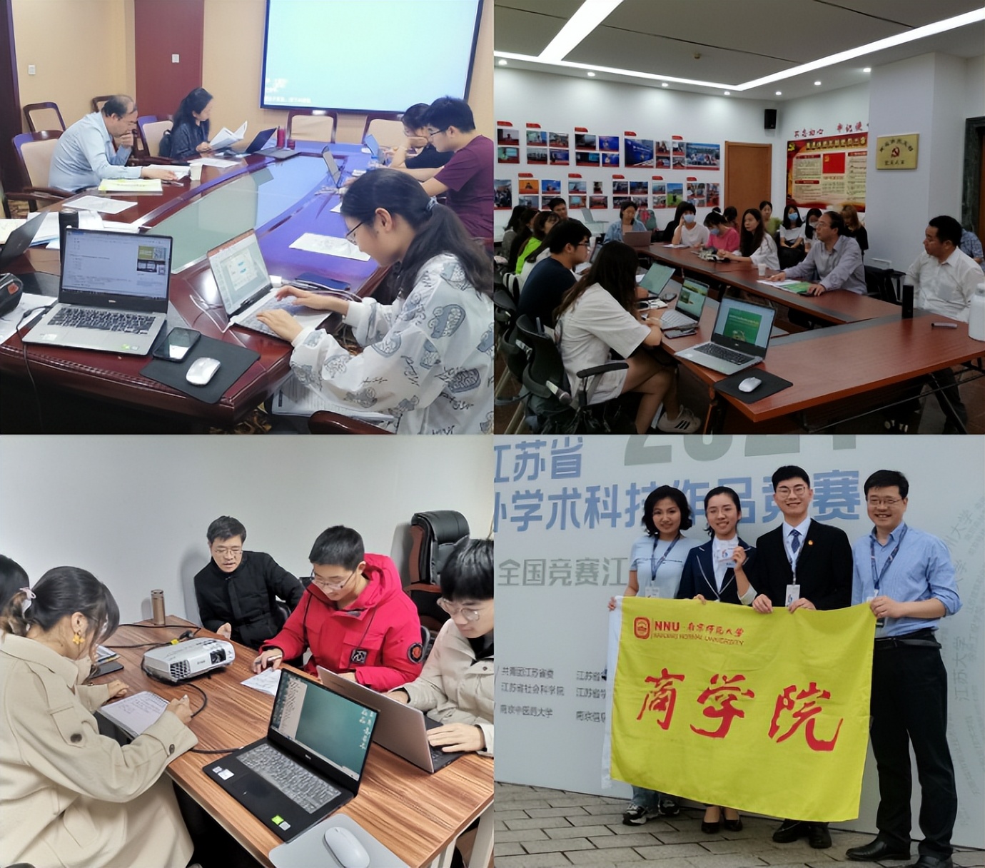 全国第三、江苏第一！在这项“奥林匹克”盛会中，南京师范大学捧回重磅大奖