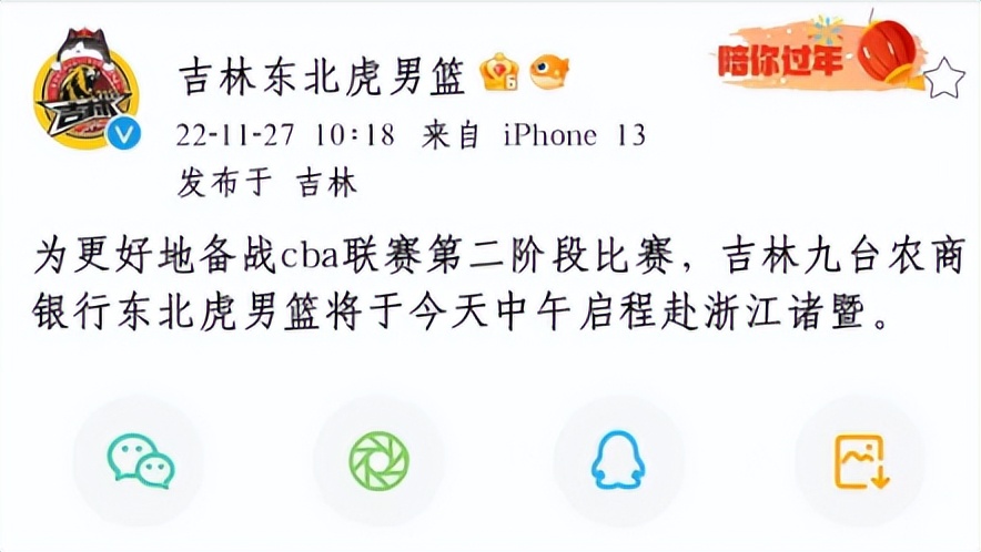 cba現在打到哪個地（CBA第二階段即將開啟！吉林和天津兩隊今日出征前往浙江）