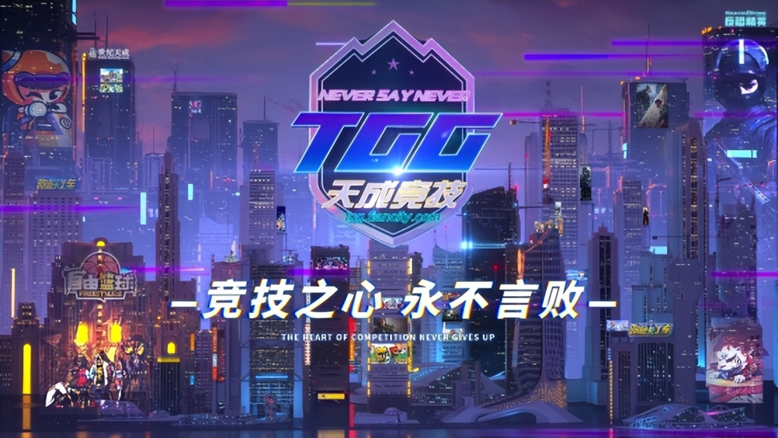 巅峰对决总决赛（冬日战火点燃巅峰对决，2022 TGG冬季杯全国总决赛圆满落幕）