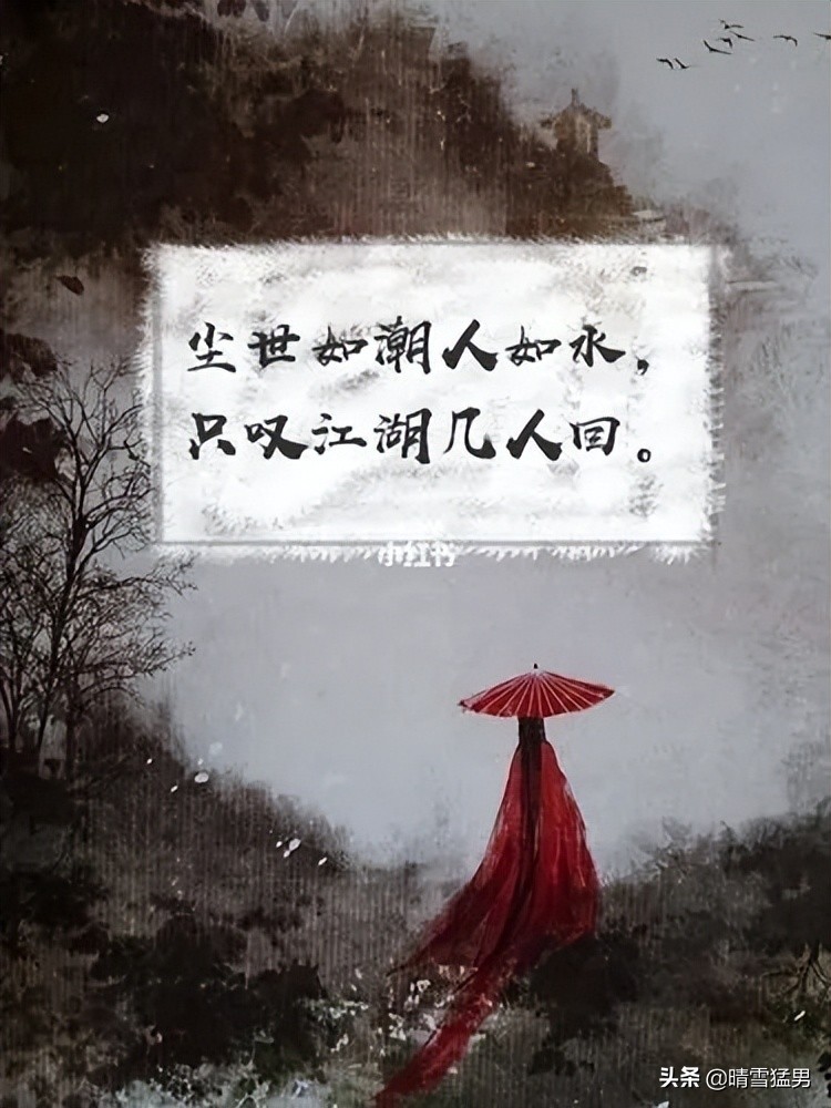一剑霜寒十四州，笑看江湖谁与争锋。
