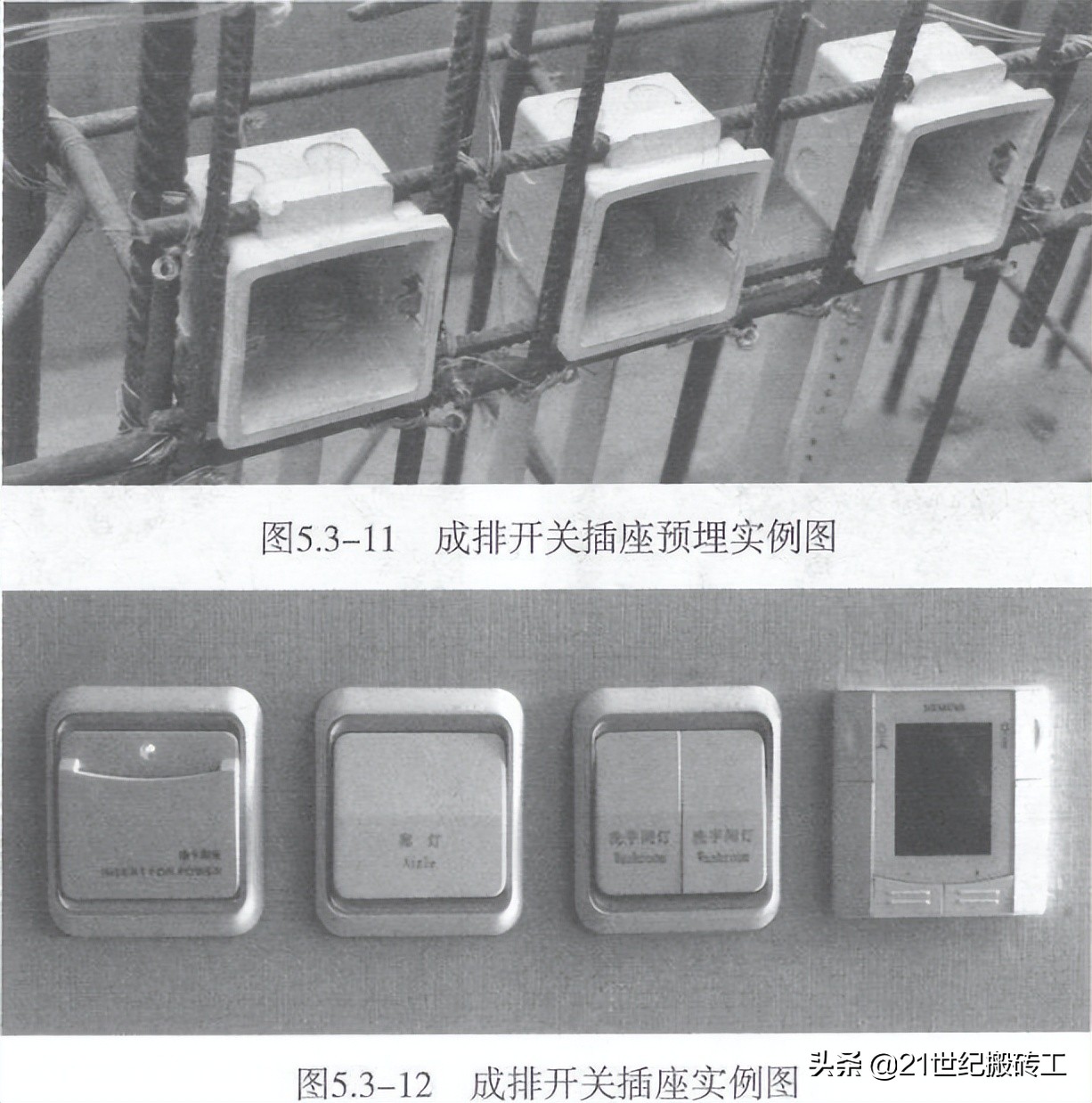 创建鲁班奖工程细部做法指导_ 安装工程_建筑电气工程