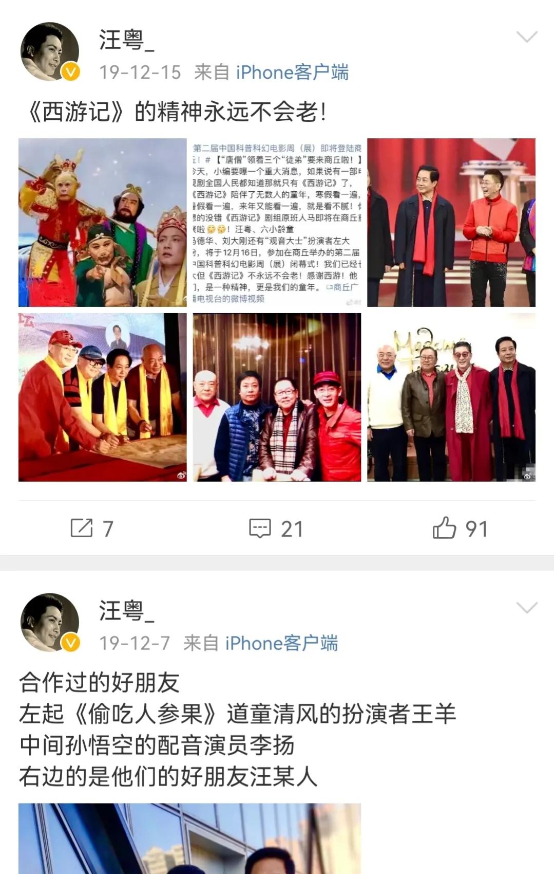 新版西游记2022开拍(泪目,5月9日《悟空之小圣传》上映,原版唐僧,佛祖