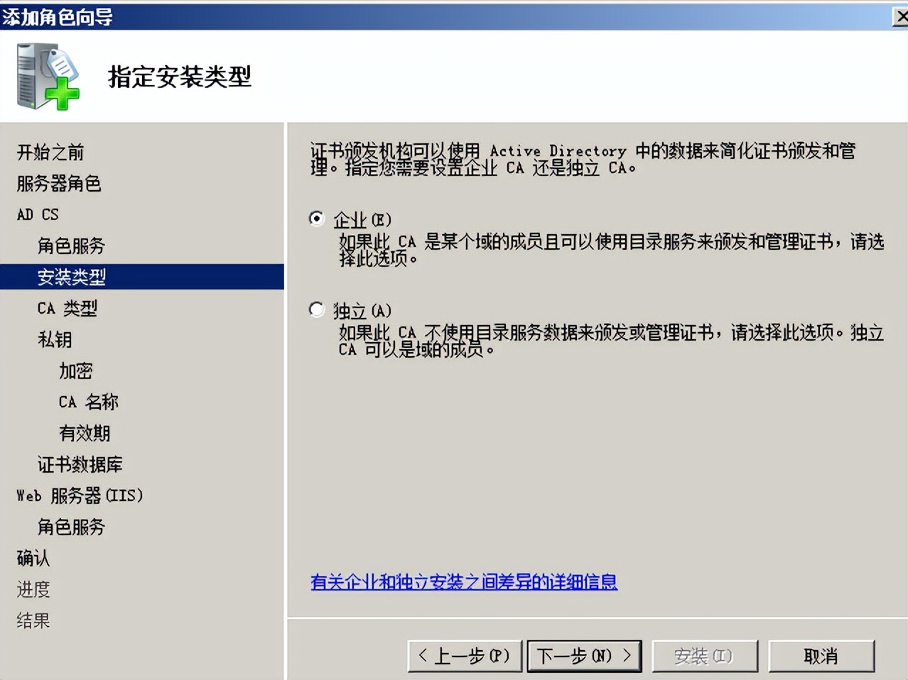 配置 AD 域及證書服務與 DNS 服務說明