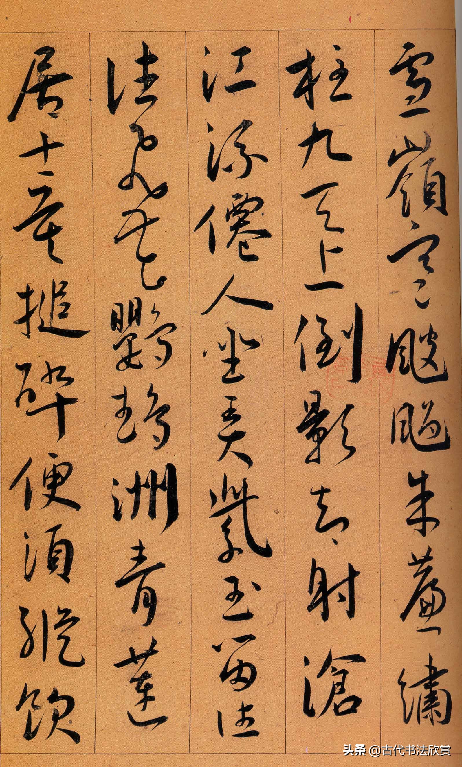 王宠-五忆歌