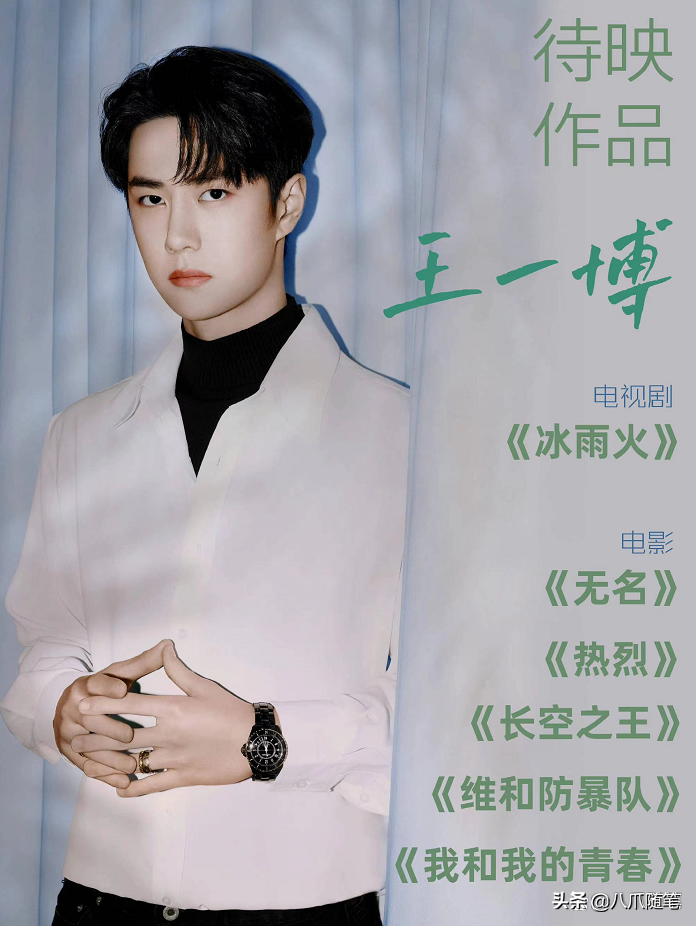 王一博影视综全面开花，小红帽造型亮相街舞5，待播电影时间已定