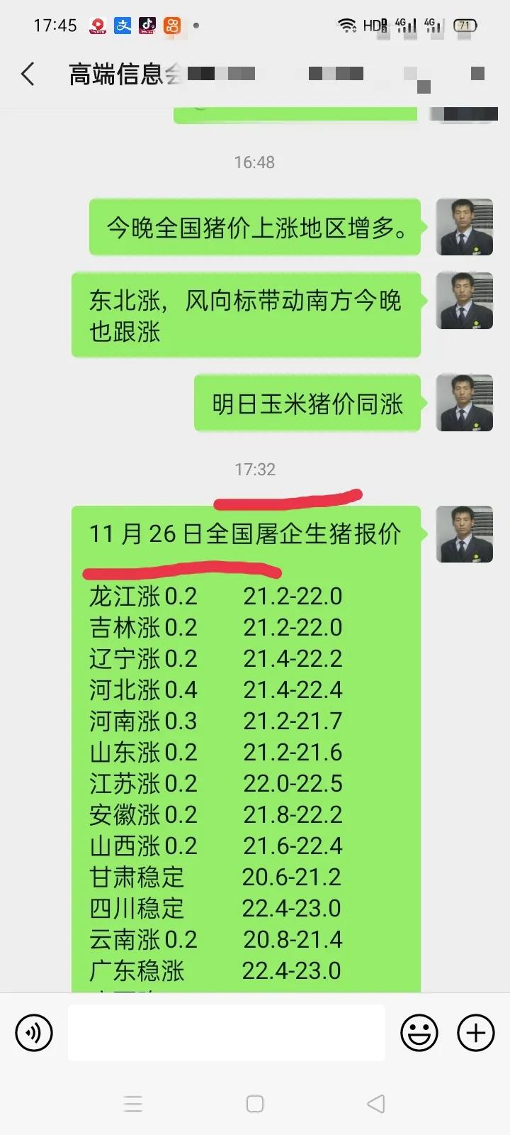 山东今日的玉米价格最新（山东今日玉米价格行情及走势分析）