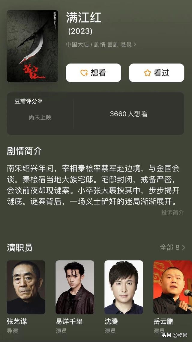 张艺谋电影《满江红》开拍，能给太原古县城带来哪些好处？
