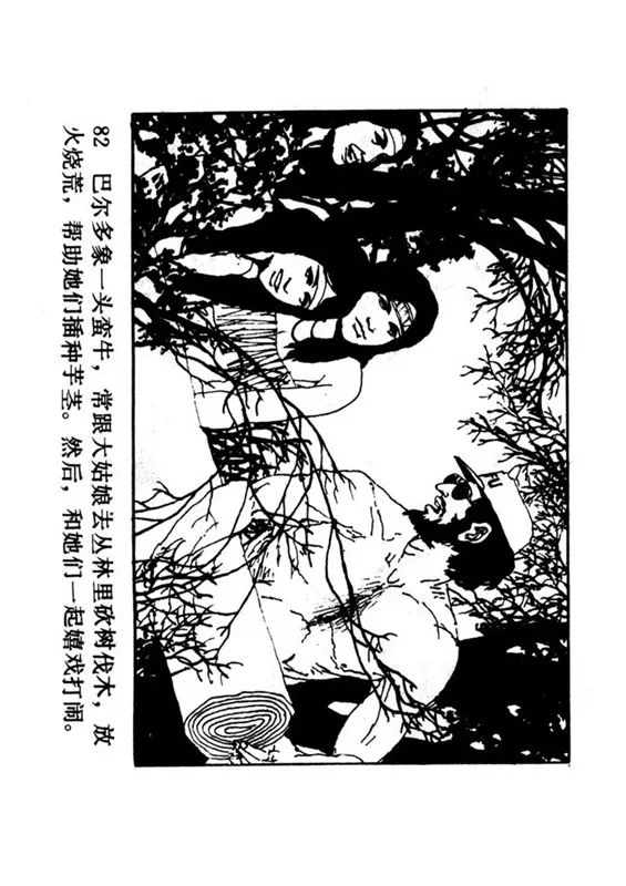 连环画《罪恶的录像》苏家杰 绘