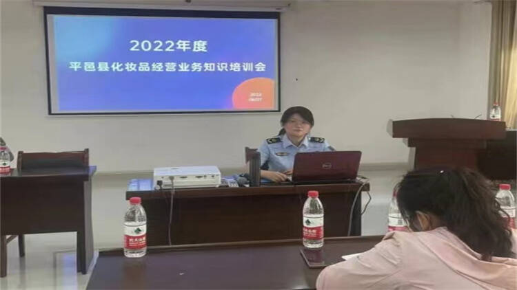 平邑县市场监督管理局开展化妆品经营业务知识培训会