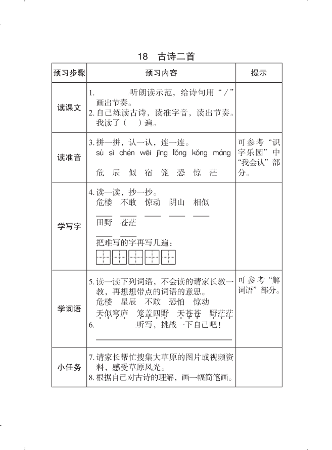 展现的近义词是什么（越发的近义词是什么）-第22张图片-巴山号