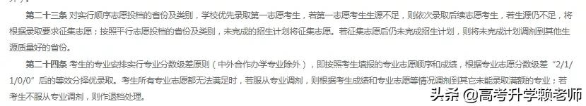 投档线专业线是什么意思(高考常见的7种分数线一文帮助你)-第3张图片-专升本网 投档线专业线是什么意思(高考常见的7种分数线一文帮助你)-第3张图片-专升本网