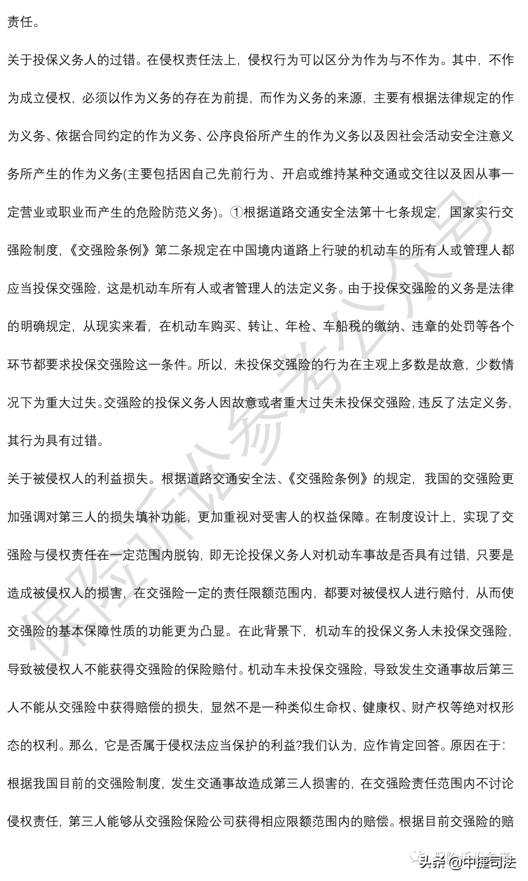 最高人民法院关于审理道路交通事故,最高人民法院关于审理道路交通事故若干问题的解释