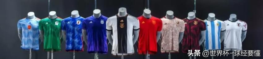 本屆世界杯球員服裝品牌（2022年卡塔爾世界杯各隊球衣開曬，你最鐘意哪幾款？）