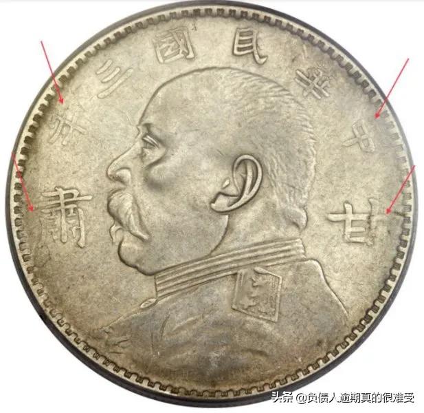 在网上看到一枚袁大头的拍卖价格达到上百万真有这么高的收藏值吗