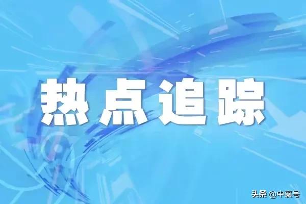 十堰汽车产业集群发展，以襄阳为龙头引领区域汽车产业转型升级