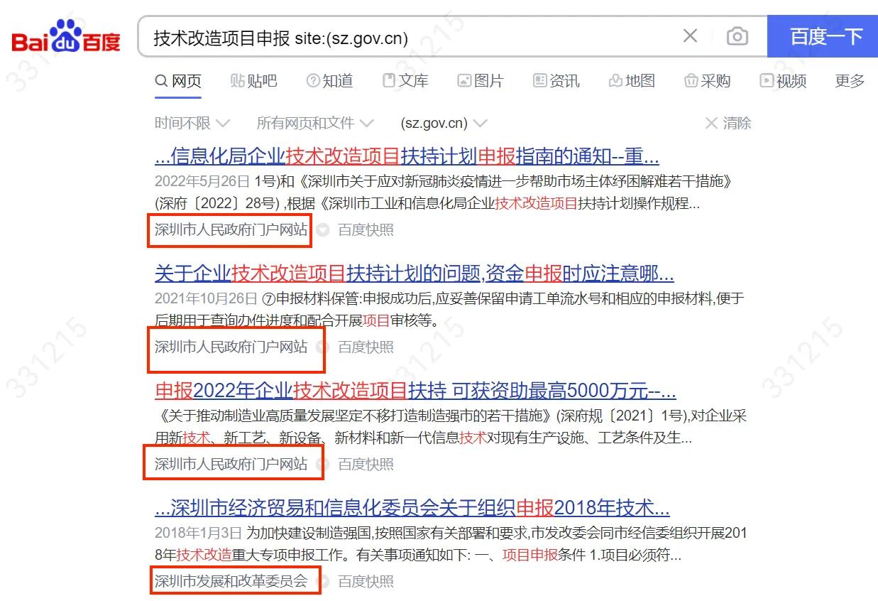 百度搜索精準查詢方法