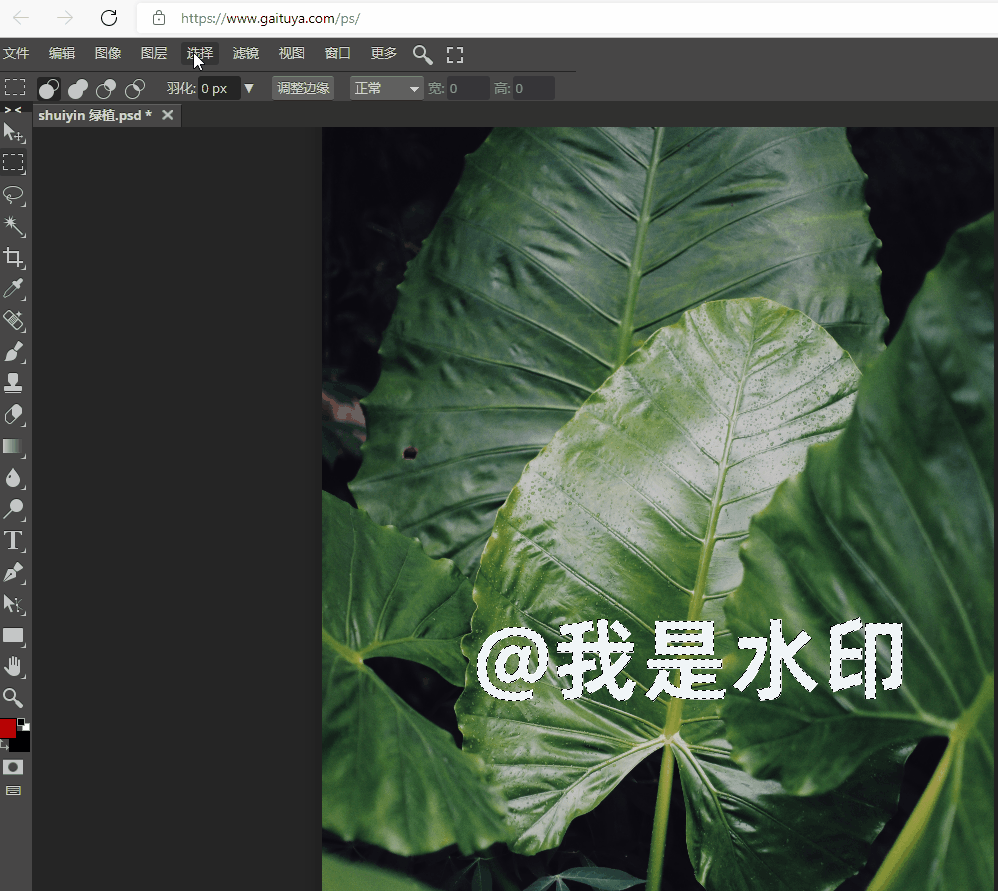 無需下載軟件！這個免費的在線PS網站工具，你一定要收好