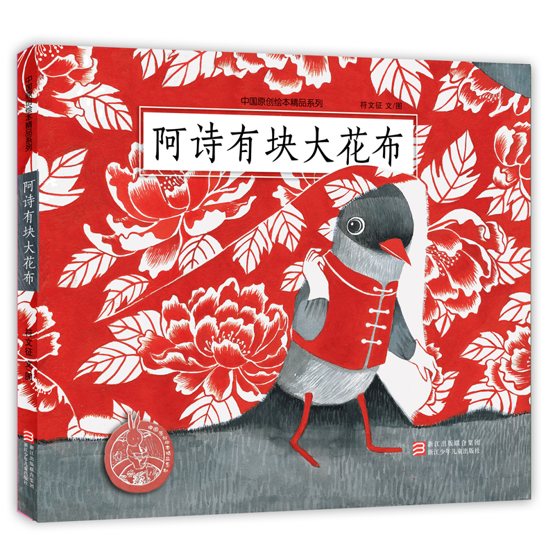 幼儿园阅读书目推荐（教育部推荐的幼儿园必读书目）