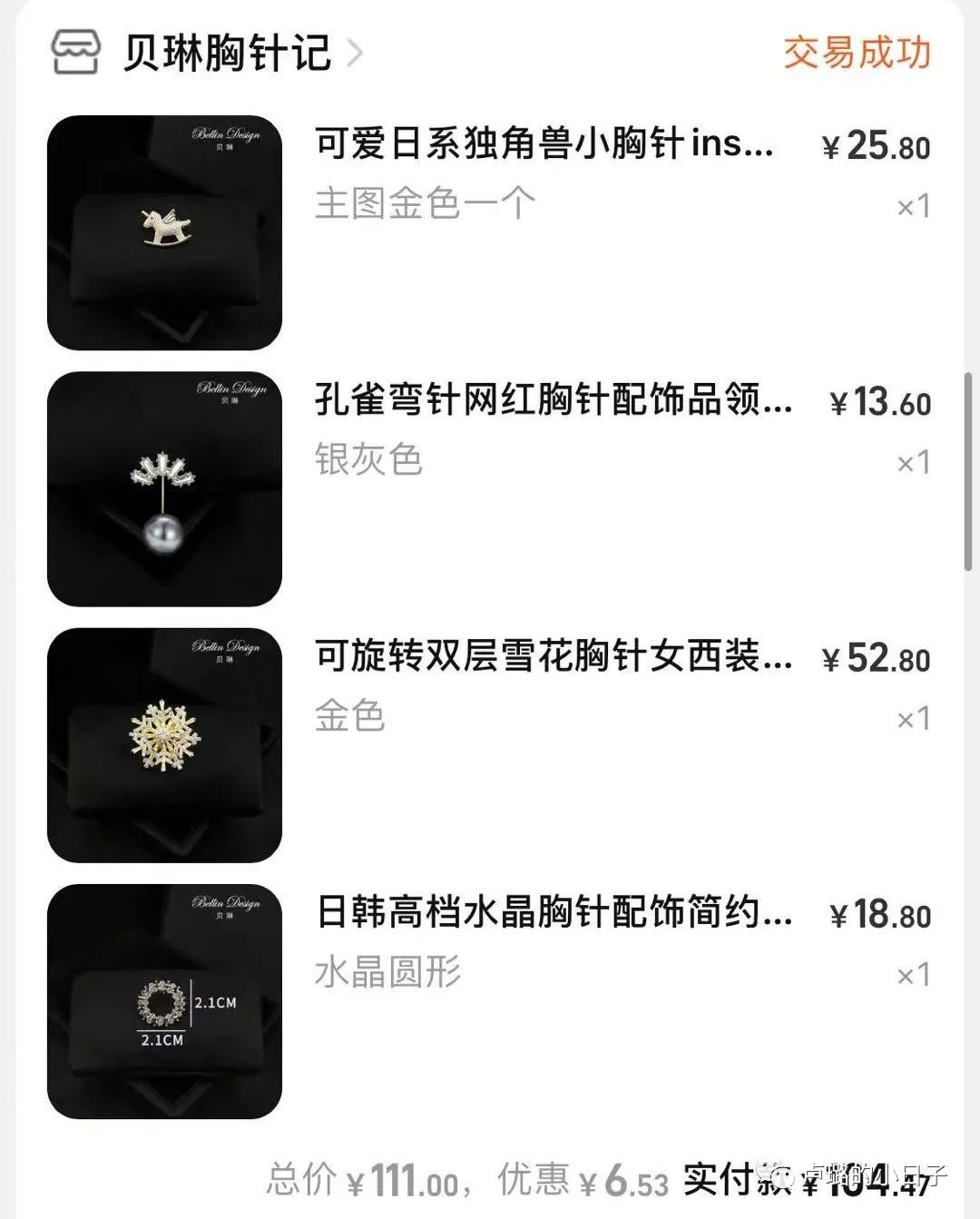 最贵的胸针（25款奢侈品胸针大盘点）