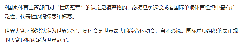 世界杯与商业赛合并了吗(孙颖莎刚拿的WTT世界杯冠军，不算世界冠军？网上为此已经吵翻了)